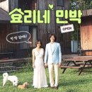 새서울민박