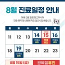 연세개포재활의학과의원 이미지