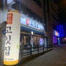 한돈고깃집구평점 이미지