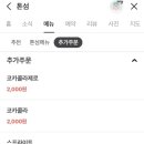 톤섬