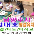 장내초 병설유치원 이미지