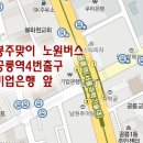 [배차정보] 노원-공릉역 - 공릉역 4번출구 기업은행 앞 - 출발 저녁7시 30분 이미지