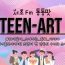 틴아트