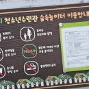 유성구 청소년수련관 1층 | 동해 청소년수련관 구경 , 2층 새로생긴 스페이스존 둘러보기