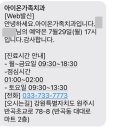 아이온치과의원 이미지