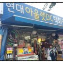 아울렛생활용품DC마트 이미지