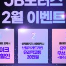 JB모터스 이미지