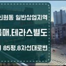 신원동-5 이미지