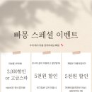 빠몽(PAWMONG) 이미지