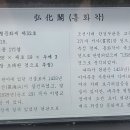 홍화각기 이미지
