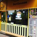 봉구스밥버거 산곡고점 네이버블로그