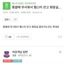 똥 쌀때 무서워서 햄스터 안고 화장실 들어가는것도 학대죠 이미지