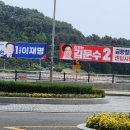 국민을 위한다면 현수막부터 이미지