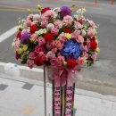대전화환