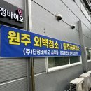 (주)단정바이오 네이버블로그