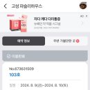 파슬리하우스
