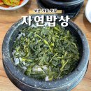 이편한밥상 이미지
