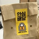 쌀통닭 | 쌀통닭 내돈내산 후기 • 쌀통닭 반반 치킨 • 쌀만쥬 • 단짠치즈볼