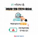 동서일태양광발전소 이미지