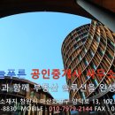 영광골드공인중개사사무소 이미지