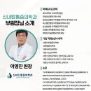 성심마취통증의학과의원 이미지