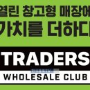 열린매장 - 고성군 | 열린매장