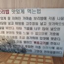 가마솥보리밥 이미지