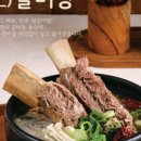 한촌설렁탕 이미지