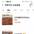 착한낙지 수유본점 이미지