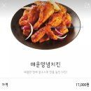 돈치킨내외점 | 여주치킨맛집 / 여주 멕시카나치킨 / 치토스맛