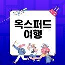 즐거운여행 - 달성군 왕선로1길 9-6 | 즐거운여행