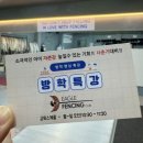 이글스포츠 | 잠실 펜싱 가격 이색데이트 취미로 딱 좋은 이글펜싱클럽 잠실본점 스트레스 해소까지 되는 운동