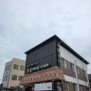 정읍쌍화차 | 정읍 쌍화차거리 초모, 가마솥쌍화차 후기 (포장 가능)
