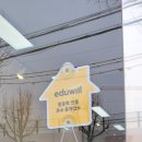 호운공인중개사사무소 이미지