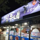 송정횟집 - 남동구 장도로 83 | 부산 기장 회맛집/이케아,롯데아울렛 근처 횟집/상무네 횟집 내돈내산 솔직후기/송정 해수욕장 맛집