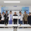 26-04-30 서울이왕병원MOU업무협약식 이미지