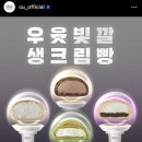 씨유 별내식송마을점 이미지