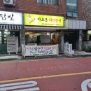 치킨강정시대 | 천안 쌍용동 바삭한 닭강정 맛집 마쵸쿤 치킨강정(치킨강정시대) 내돈내산 후기