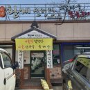 구가설렁탕 이미지