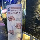 중대로9길 | 서울 송파 가락시장 빵집 추천 "이복근 베이커리" 방문 후기 단팥빵 대추천