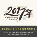 농기계임대사업소 부촌분소 | 2017년 장성 비전, 군민과 함께 실현할 것