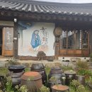 교촌마을 이미지