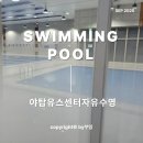 분당야탑청소년수련관 공연장 | 성남 자유수영 원정 야탑유스센터 야탑청소년수련관 평일 아침 8시