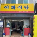 여수게장백반 이미지