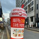 또리커피 본점 | 수원 팔달구 새벽까지 영업하는 인계동카페 추천 [또리커피 본점]