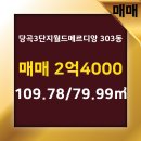 월드메르디앙공인중개사사무소 이미지