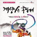 계양산 계양공원 이미지