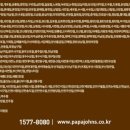해피파파 이미지