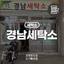 중앙세탁소 이미지