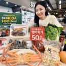 메가푸드 이미지